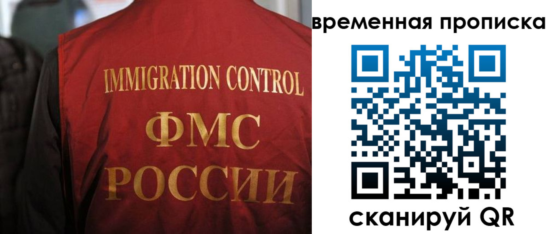 прописка гарантия в Кохме