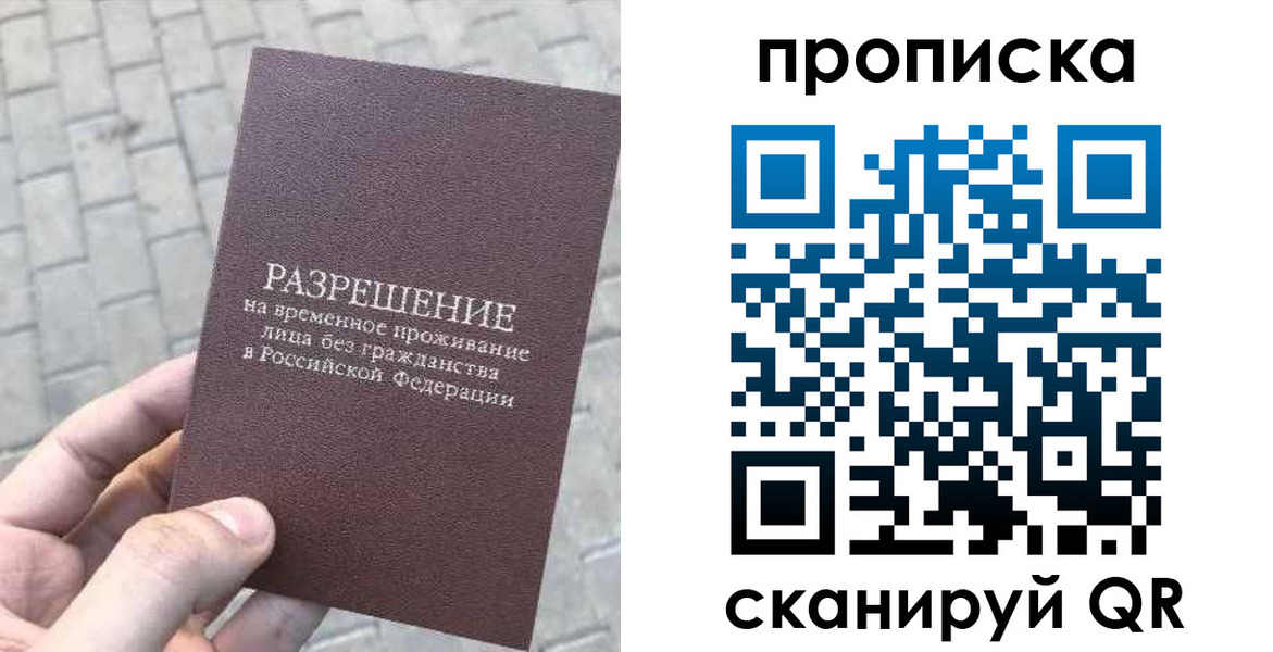 прописка в квартире в Кохме