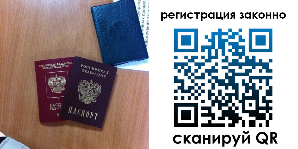 прописка для кредита в Кохме
